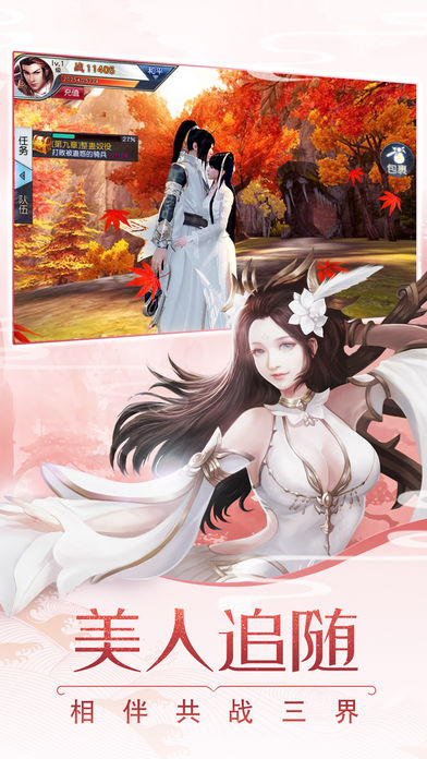 御剑九霄 v1.1.0 安卓版截图1