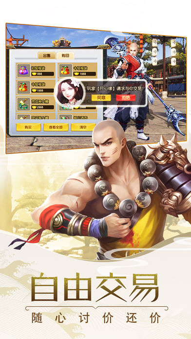 御剑九霄 v1.1.0 安卓版截图4