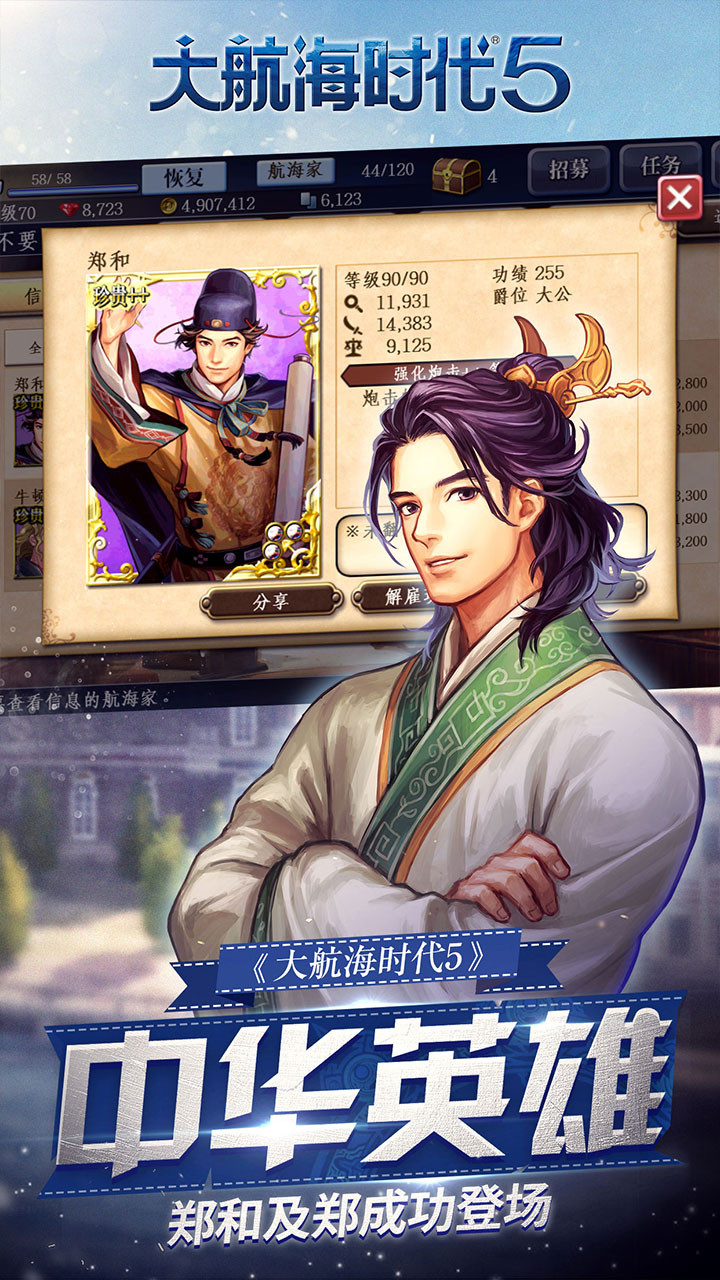 大航海时代5 4.21.0截图4 大航海时代5 4.21.0截图4