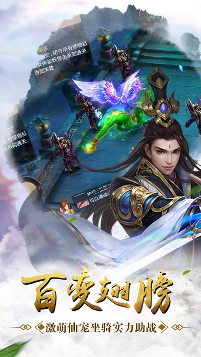 斗天仙尊传 4.2.0截图2 斗天仙尊传 4.2.0截图2