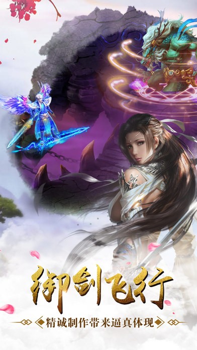 斗天仙尊传 4.2.0截图3 斗天仙尊传 4.2.0截图3