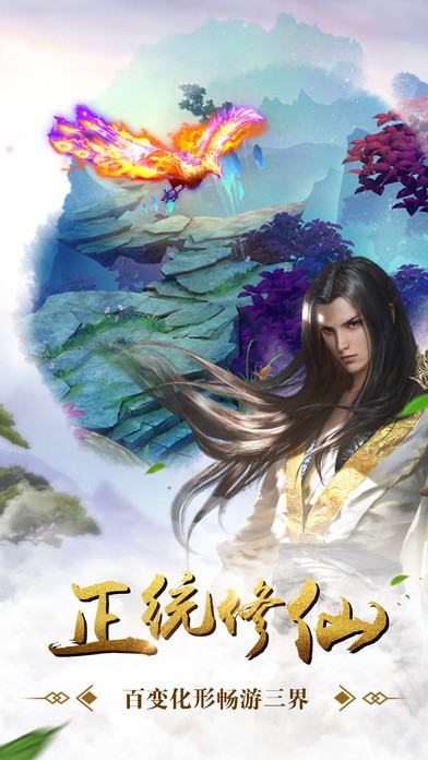 斗天仙尊传 4.2.0截图4 斗天仙尊传 4.2.0截图4