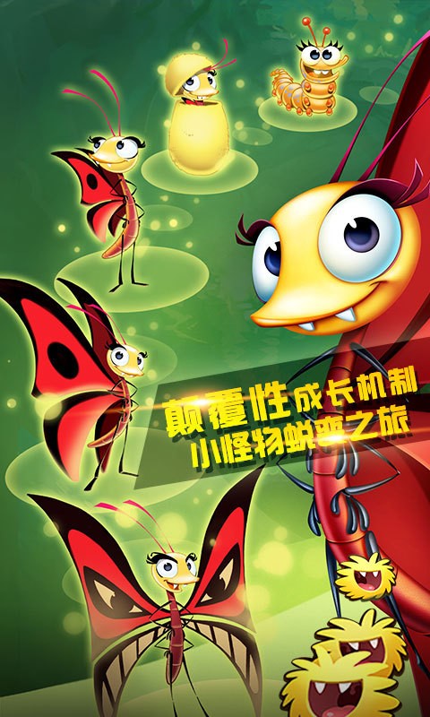 呆萌小怪物360版截图4