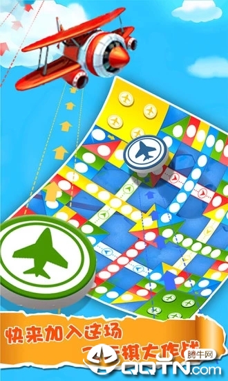 飞行棋大作战 v2.02 安卓版截图4 飞行棋大作战 v2.02 安卓版截图4