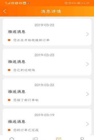 顺道好师傅截图2 顺道好师傅截图2