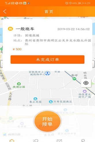 顺道好师傅截图3 顺道好师傅截图3