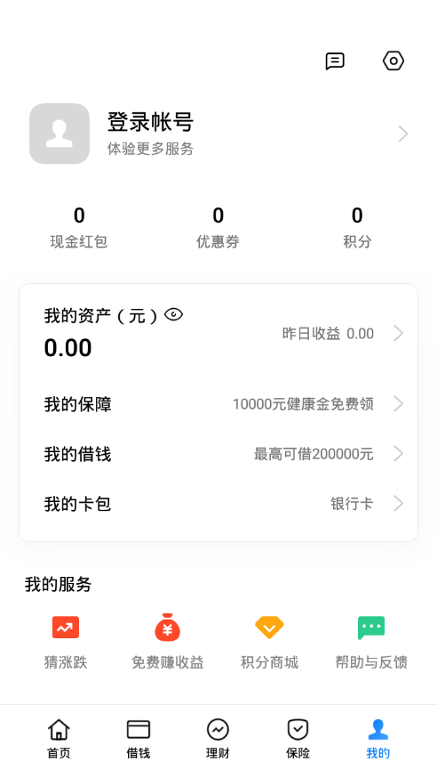 oppo钱包截图4