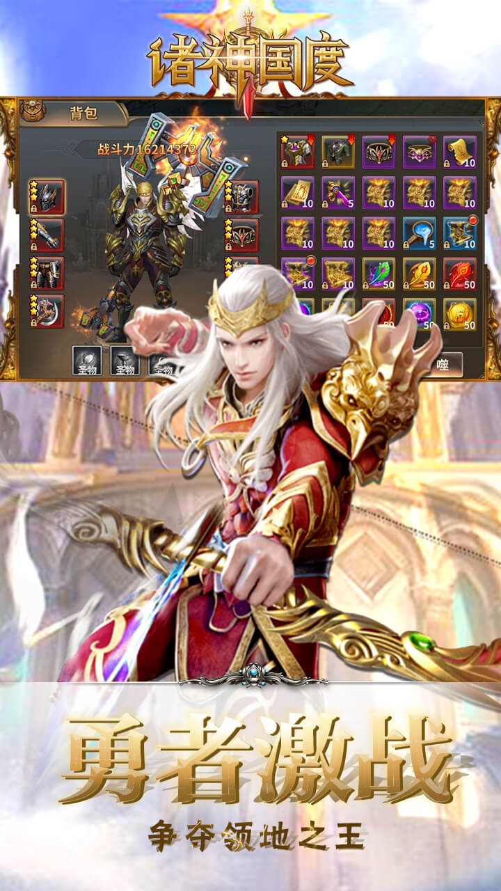 诸神国度BT(满V版) 1.3.700截图3 诸神国度BT(满V版) 1.3.700截图3