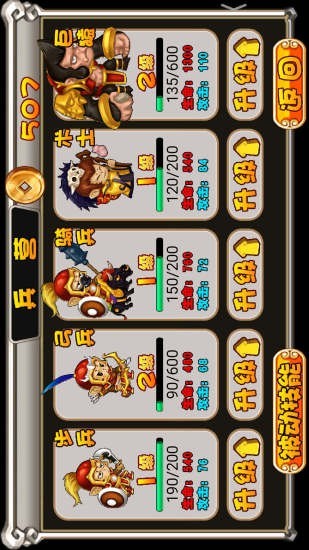 悟空寻师记 4.0截图2