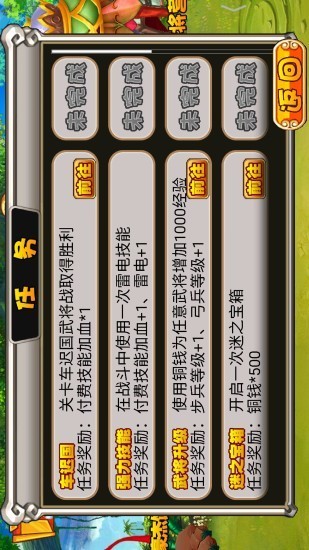 悟空寻师记 4.0截图3