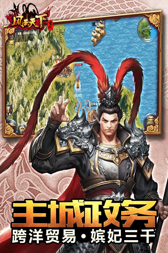 风云天下重燃手游百度版 v1.0 免费版截图5