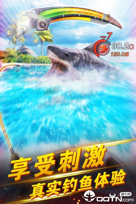 世界钓鱼之旅九游版 v1.15.3 安卓版截图3 世界钓鱼之旅九游版 v1.15.3 安卓版截图3