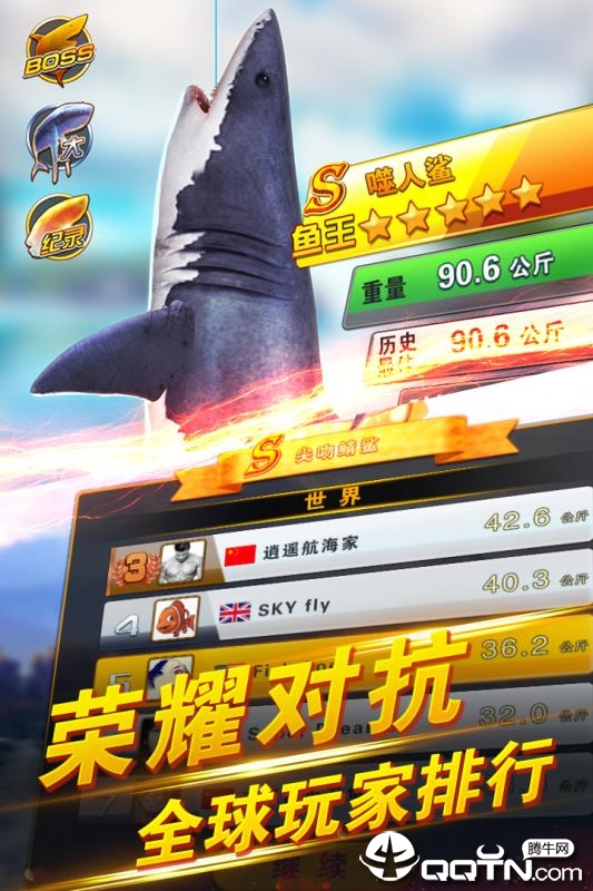 世界钓鱼之旅九游版 v1.15.3 安卓版截图4 世界钓鱼之旅九游版 v1.15.3 安卓版截图4