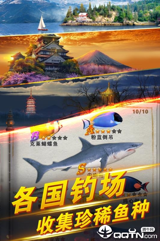 世界钓鱼之旅九游版 v1.15.3 安卓版截图5 世界钓鱼之旅九游版 v1.15.3 安卓版截图5