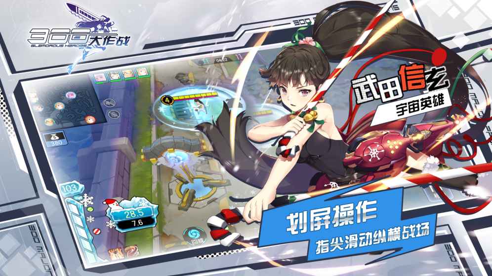 300大作战单机版 v1.22 安卓版截图1
