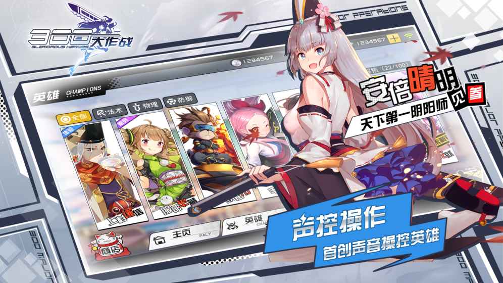 300大作战单机版 v1.22 安卓版截图2