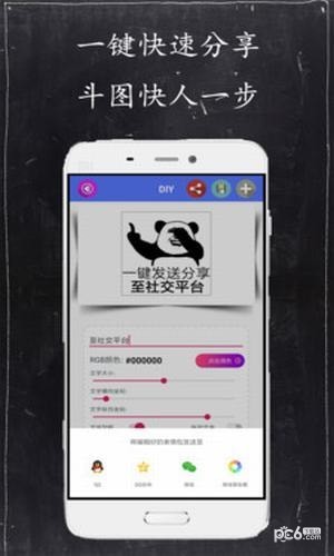 diy表情包截图1 diy表情包截图1