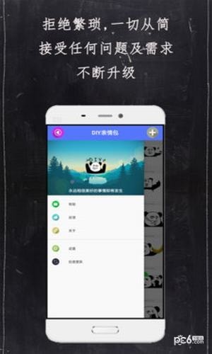 diy表情包截图3 diy表情包截图3