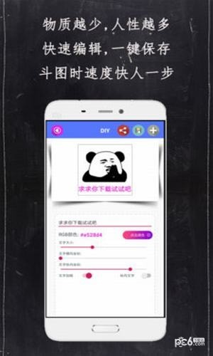 diy表情包截图5 diy表情包截图5