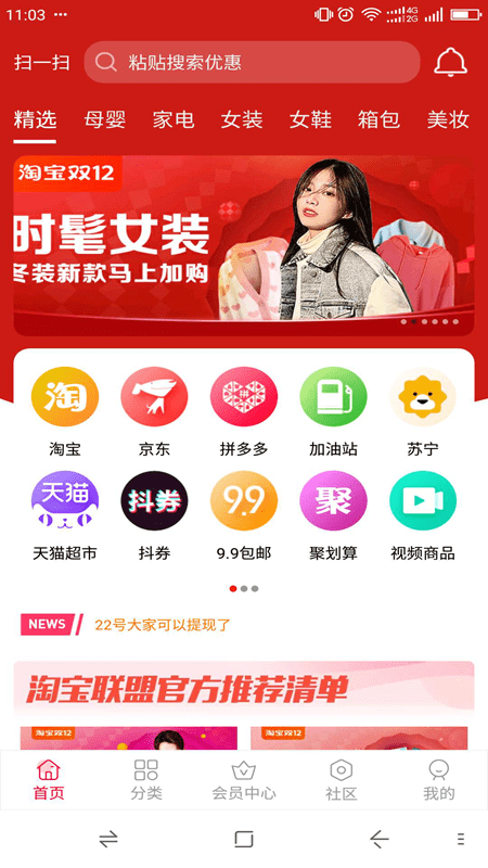 红瓶子截图2