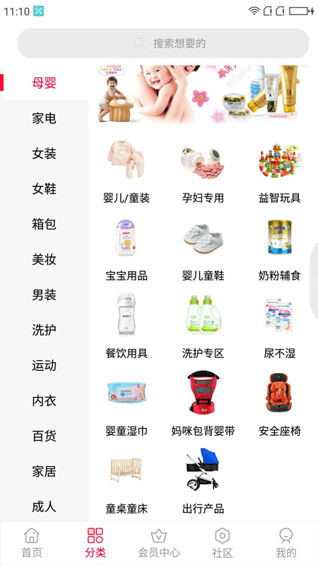 红瓶子截图3