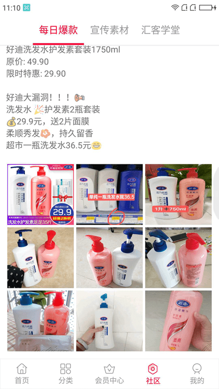 红瓶子截图4