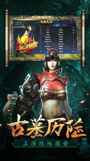 盗墓精绝古城 2.0截图2 盗墓精绝古城 2.0截图2