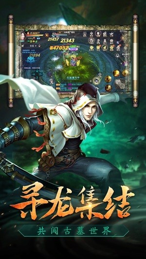 盗墓精绝古城 2.0截图4 盗墓精绝古城 2.0截图4