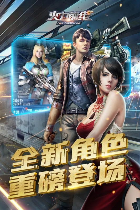 火线冲突手游 3.4.1截图5 火线冲突手游 3.4.1截图5