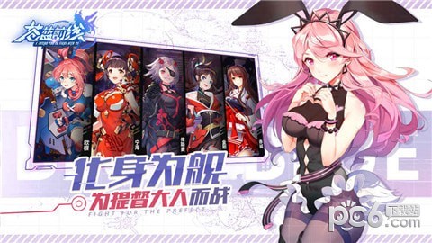 苍蓝前线 3.0.1截图2