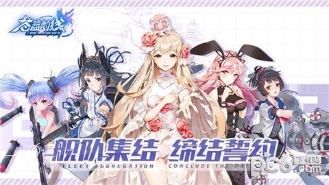 苍蓝前线 3.0.1截图4