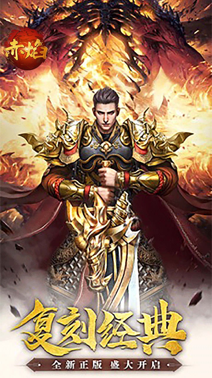 赤焰 1.0.0截图1 赤焰 1.0.0截图1