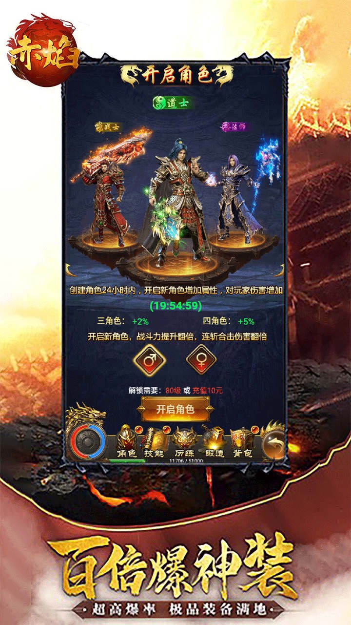 赤焰 1.0.0截图2 赤焰 1.0.0截图2