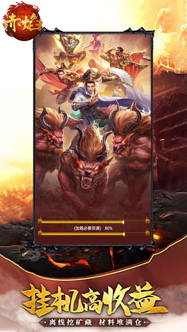 赤焰 1.0.0截图3 赤焰 1.0.0截图3