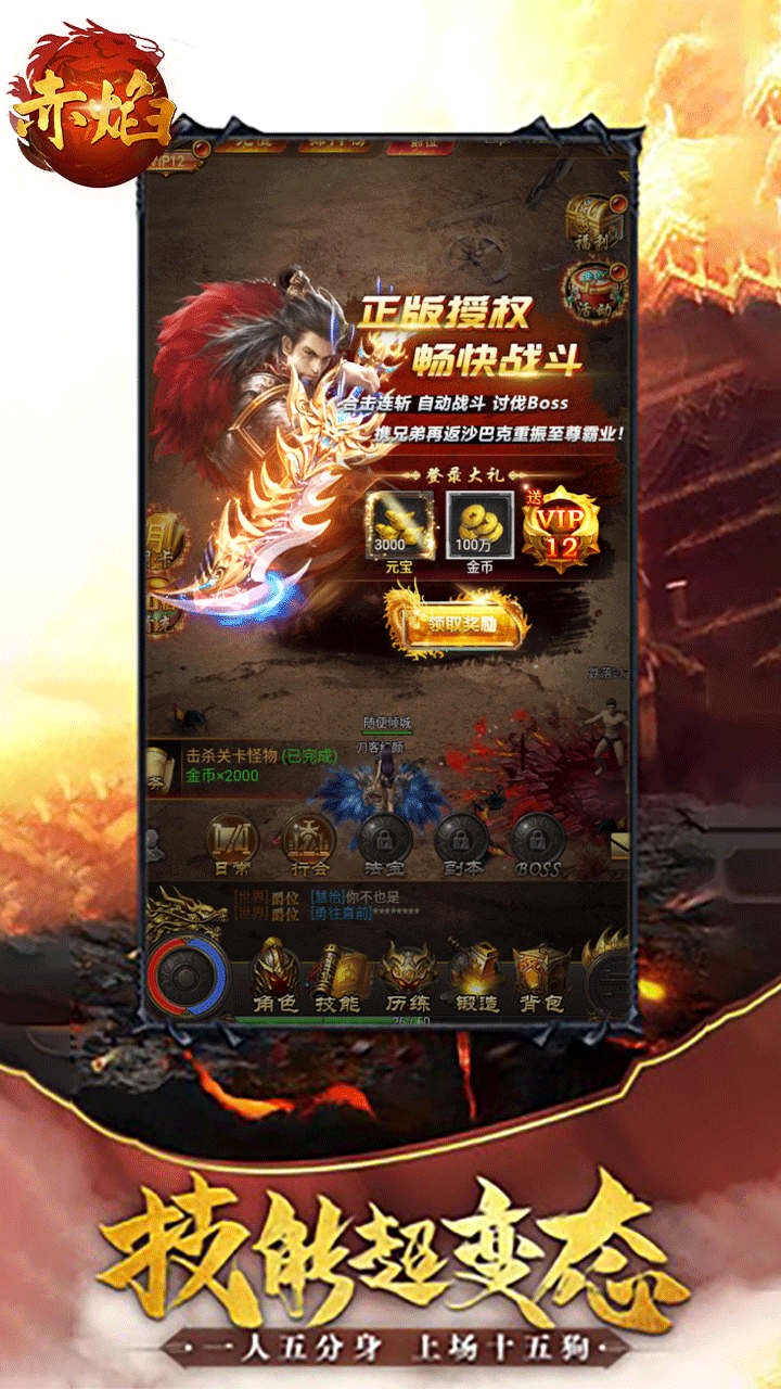 赤焰 1.0.0截图4 赤焰 1.0.0截图4