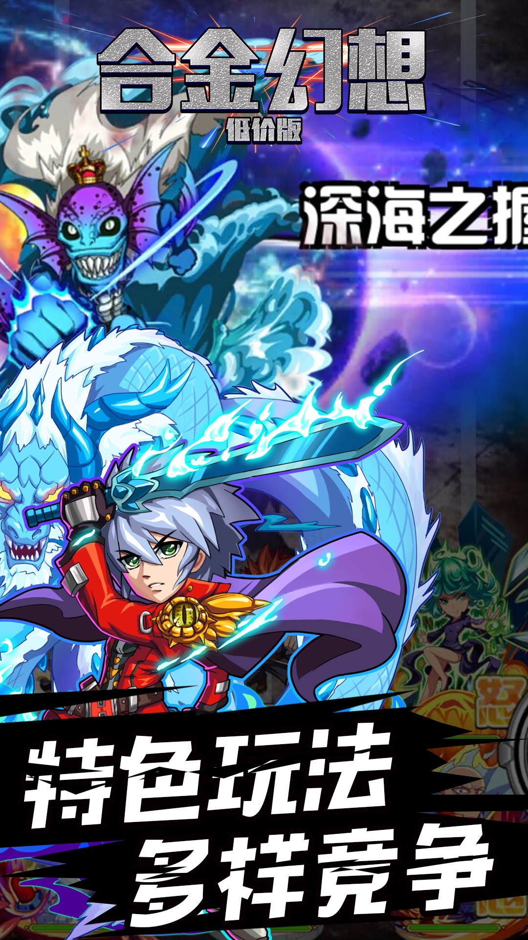 合金幻想BT(低价版) 1.0.500截图5 合金幻想BT(低价版) 1.0.500截图5