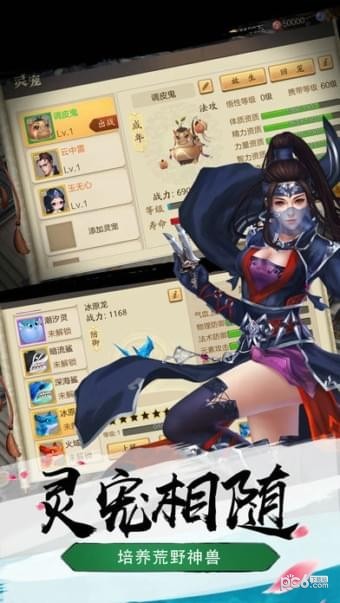 武侠江湖情缘 1.5.1截图2