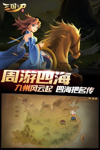 三国之刃 18.2.0截图4