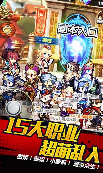 横行冒险王 1.3.0截图2