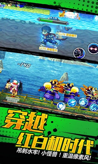 横行冒险王 1.3.0截图3