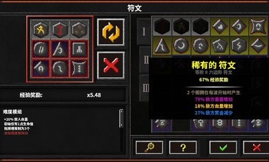 地牢战争2手游 v1.0.0 安卓版截图3