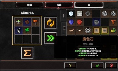地牢战争2手游 v1.0.0 安卓版截图4