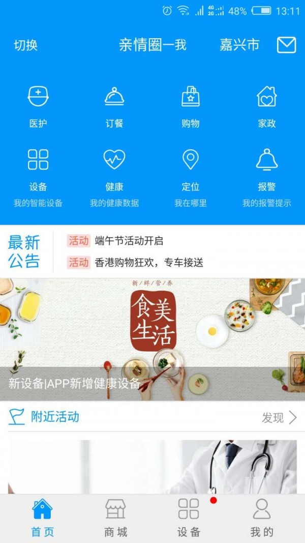 乐慧嘉定截图2 乐慧嘉定截图2
