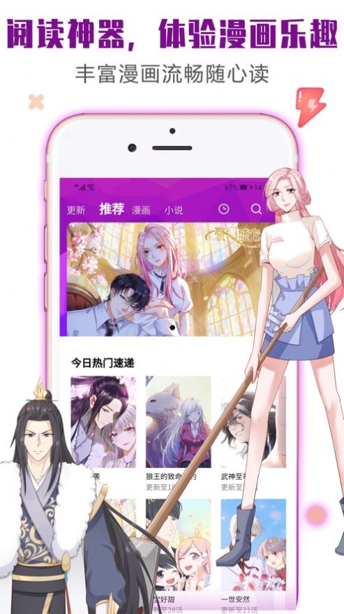 魔皇大管家漫画截图1