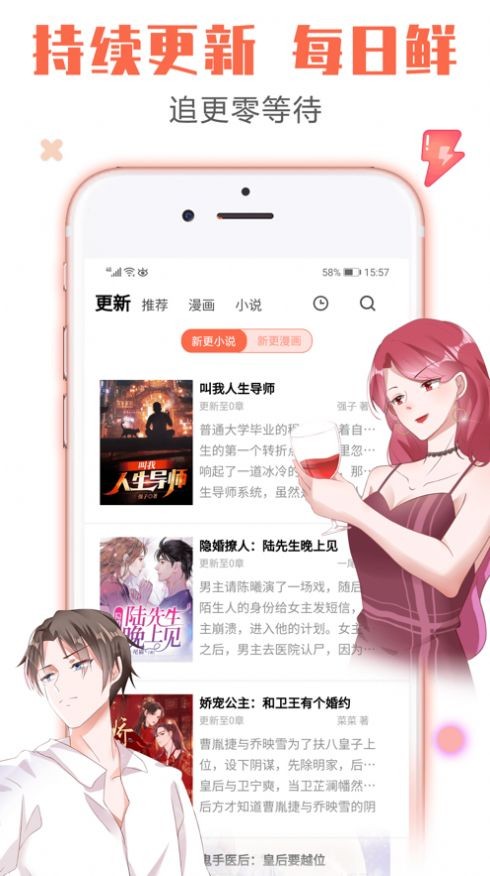 魔皇大管家漫画截图2