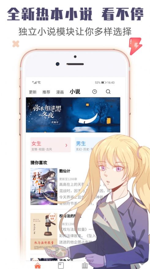 魔皇大管家漫画截图4
