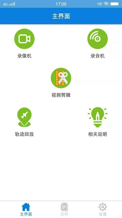 非凡行车记录仪截图1