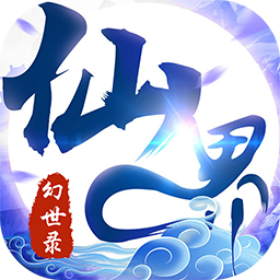 仙界幻世录（剑灭逍遥） 1.0.0