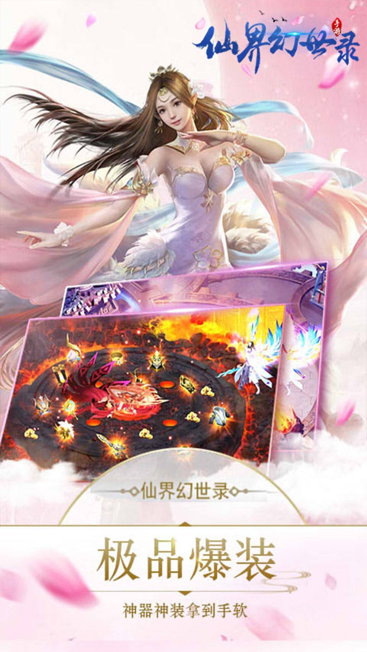 仙界幻世录(剑灭逍遥) 1.0.0截图3 仙界幻世录(剑灭逍遥) 1.0.0截图3