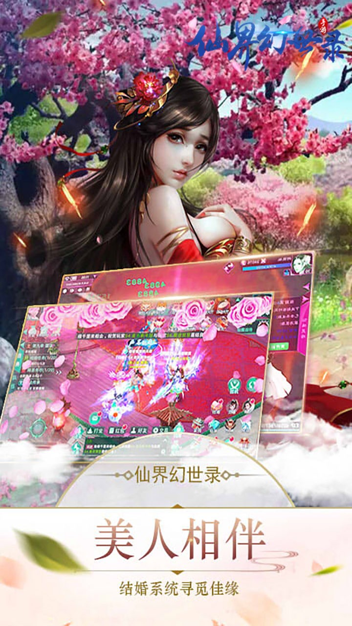 仙界幻世录(剑灭逍遥) 1.0.0截图5 仙界幻世录(剑灭逍遥) 1.0.0截图5